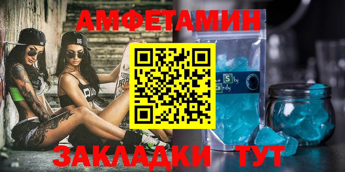 АМФЕТАМИН 98%  АМФ  Аша  Вход с VPN  АМФ 