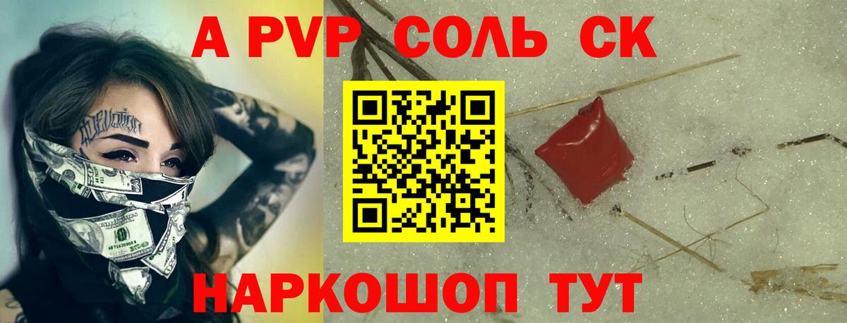 Alpha PVP крисы CK  Alpha PVP VHQ  A-PVP  Вход с VPN  A PVP Crystall  наркотики  Аша 