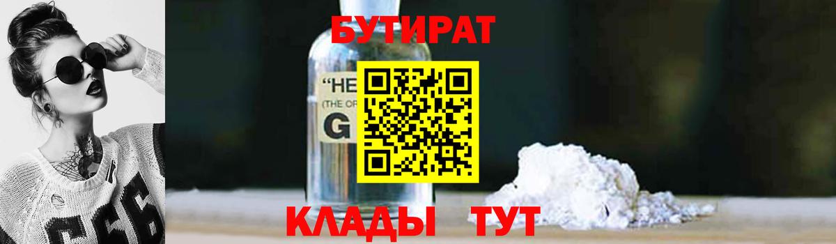 Аша  Бутират вода  Вход с VPN 