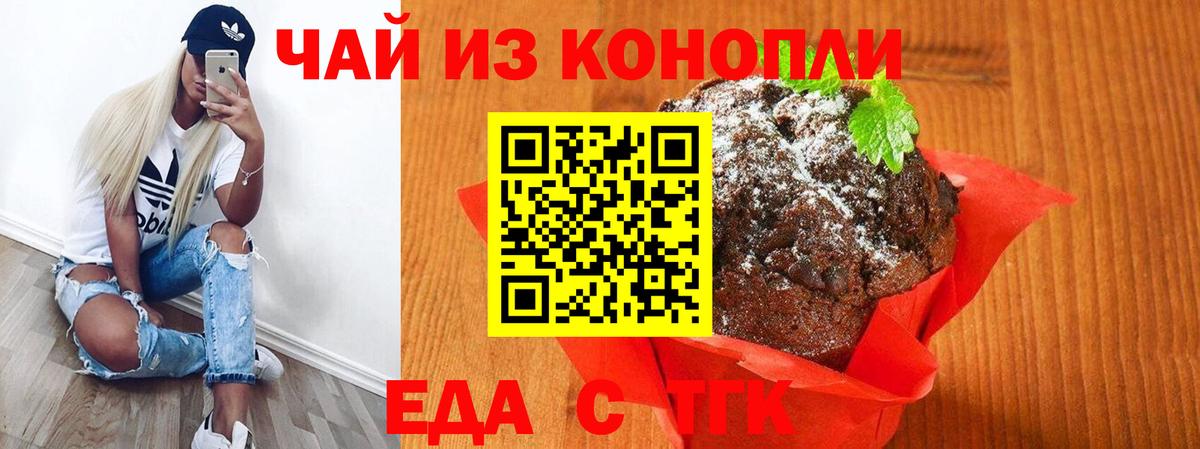 Аша  Еда ТГК конопля  Вход с VPN 