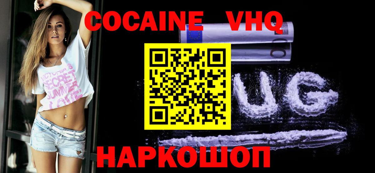 COCAIN Колумбийский  КОКАИН 97%  COCAIN  Аша  Вход с VPN 