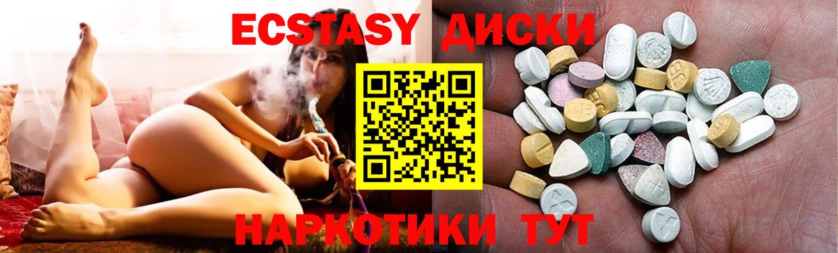 Экстази 250 мг Аша