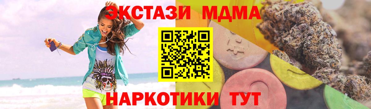 Ecstasy  Ecstasy 280мг  Аша  Вход с VPN  ЭКСТАЗИ 280мг 