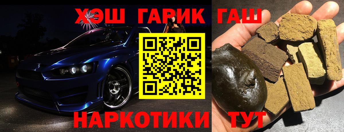 Аша  магазин    Вход с VPN  ГАШ гарик  ГАШ 40% ТГК 