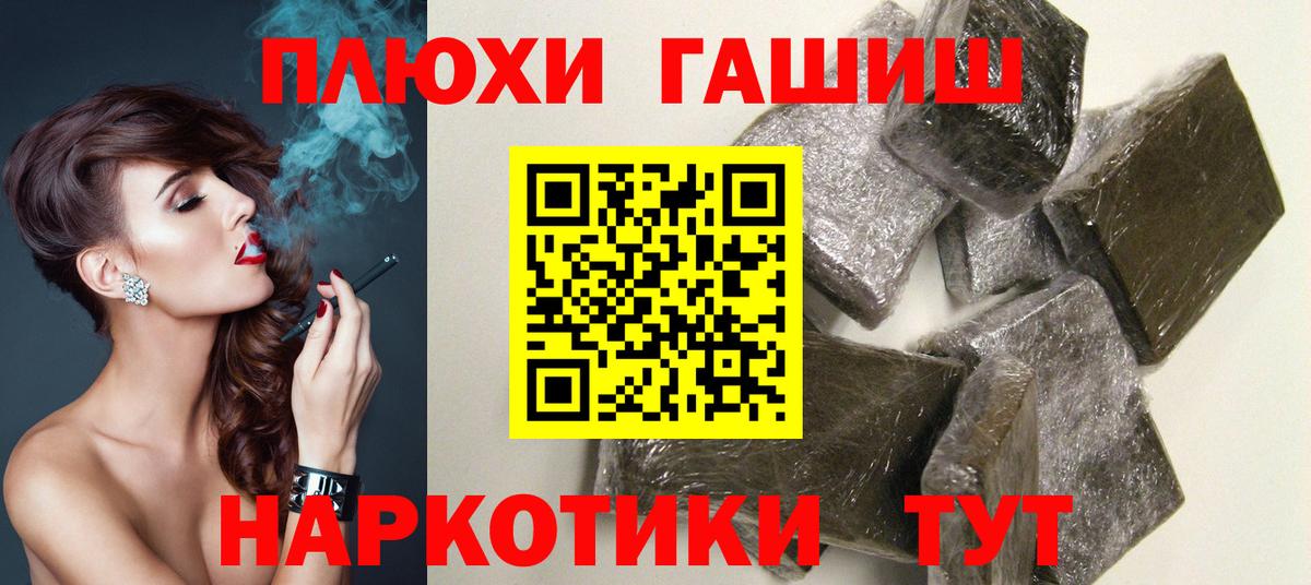 ГАШ ice o lator Аша