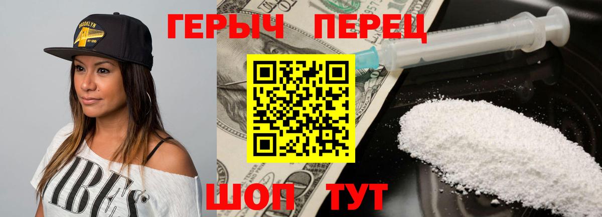 Героин  Вход с VPN  Аша  Героин белый 