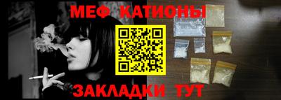 меф Анапа