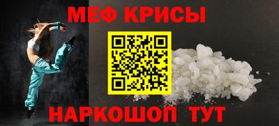 мяу мяу мука Анжеро-Судженск