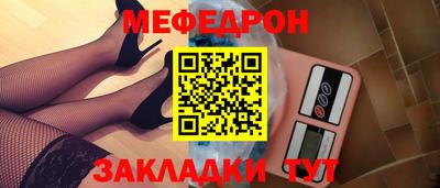 меф Анапа