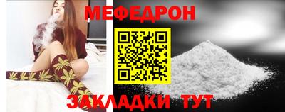 меф Анапа