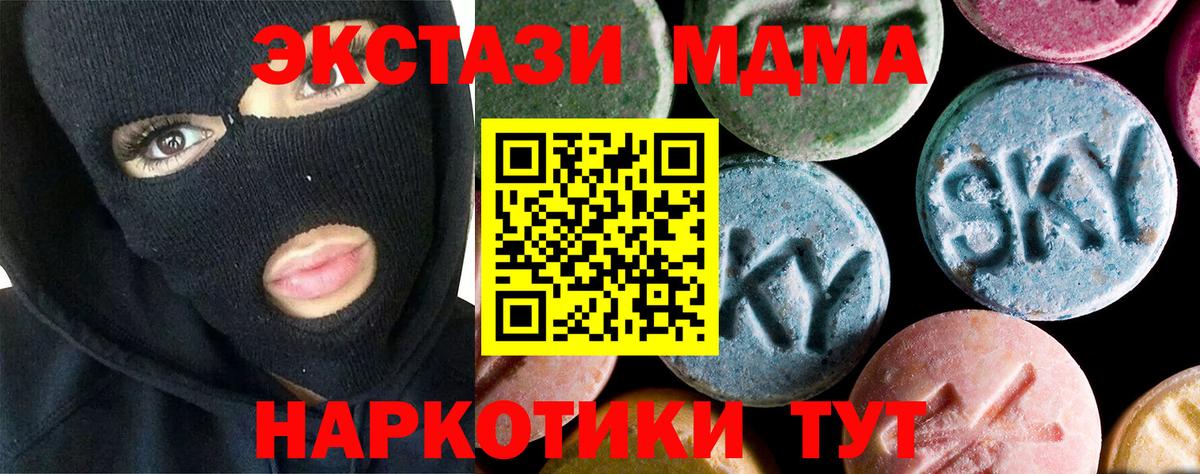 МДМА Molly  Вход с VPN  МДМА VHQ  Аша 