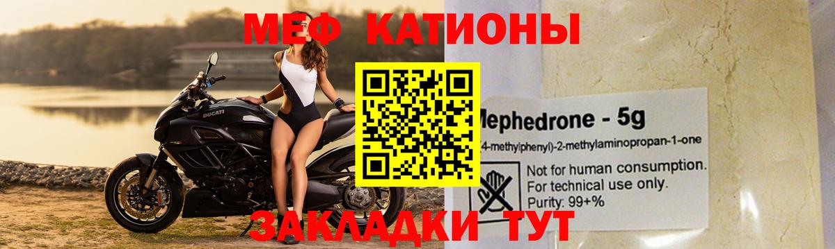 Меф мяу мяу  Аша