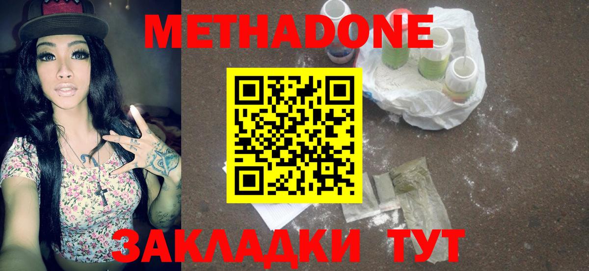 Метадон methadone Аша