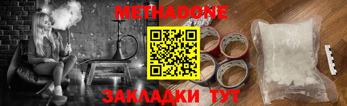 Аша  Метадон VHQ  Метадон белоснежный  mega вход  Вход с VPN 