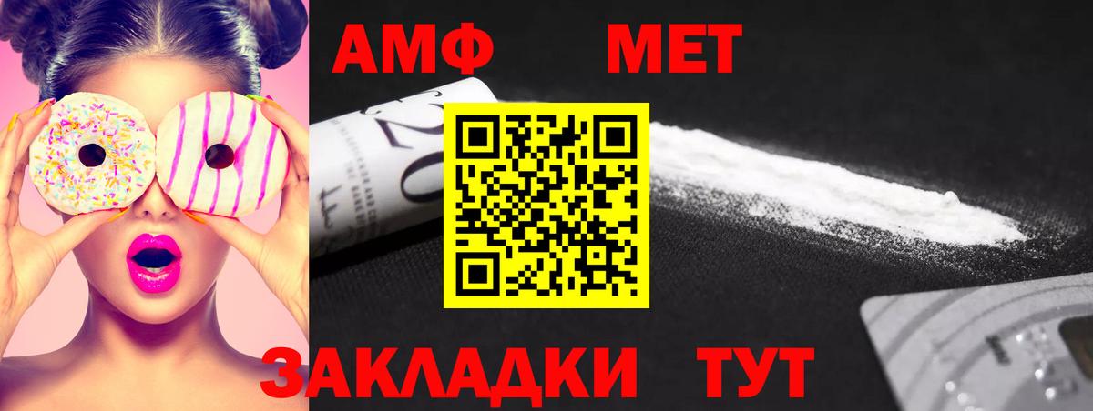 Метамфетамин мет  Вход с VPN  Аша 