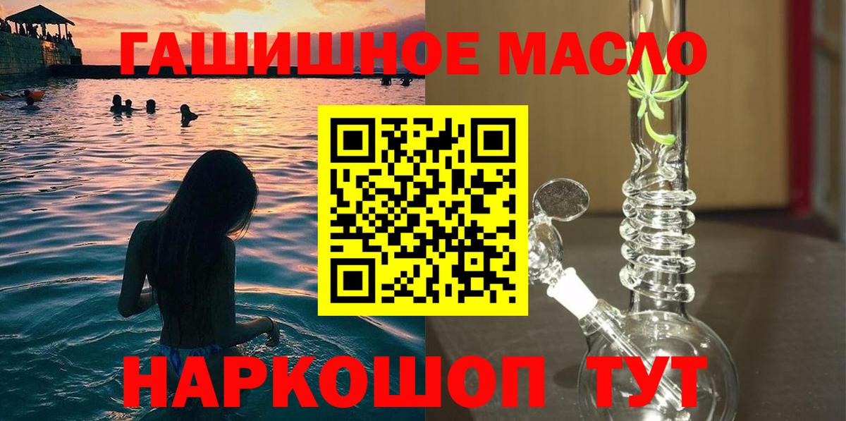 Дистиллят ТГК THC oil  Дистиллят ТГК вейп  Вход с VPN  Аша 